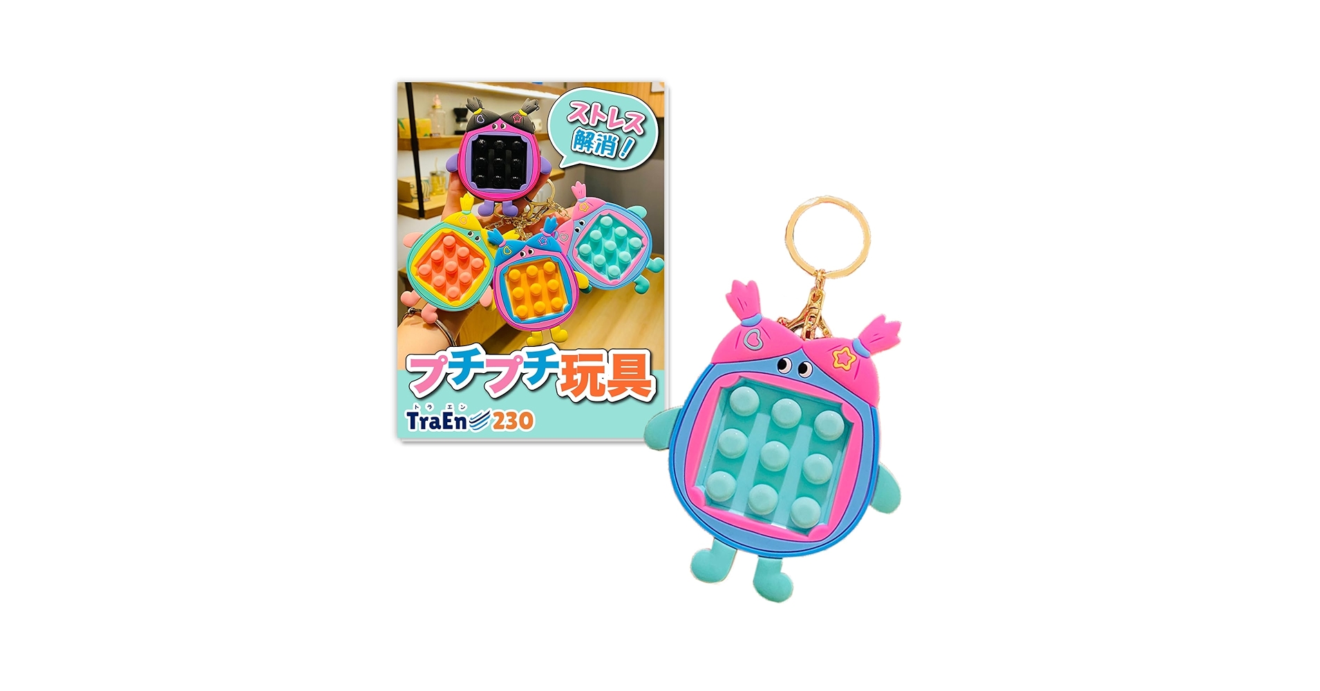 Amazon | TraEn230 プチプチ 玩具 無限 ストレス解消 グッズ 面白い